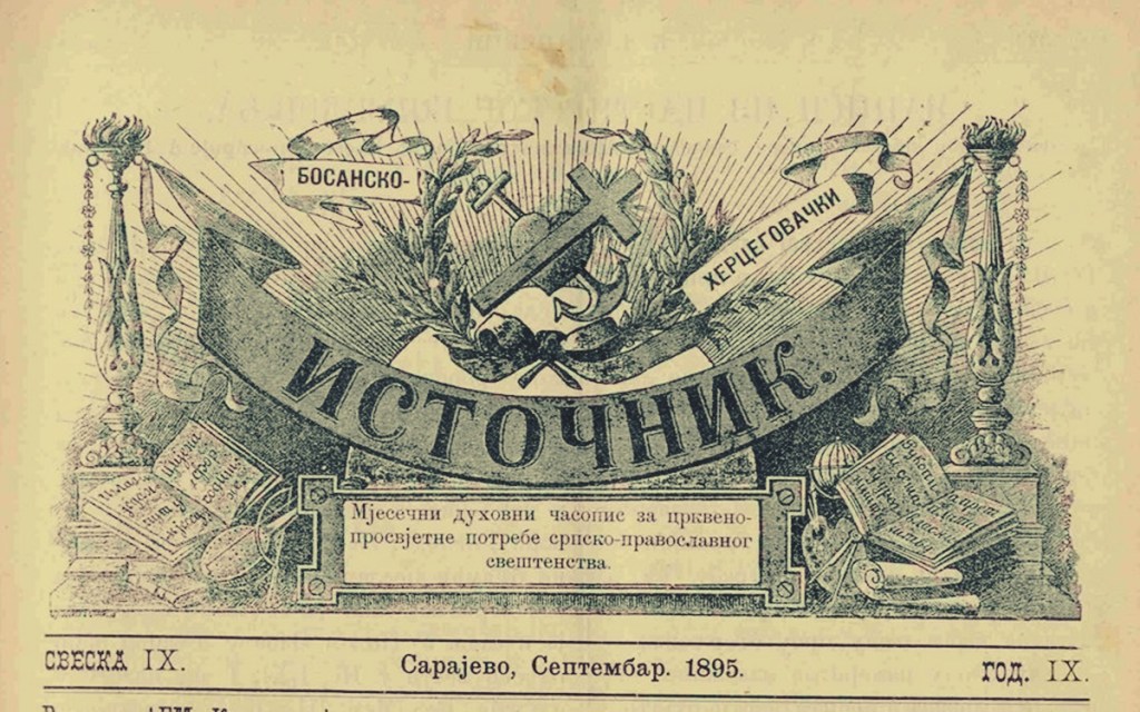 Kamen temeljac dubičke&nbsp;crkve